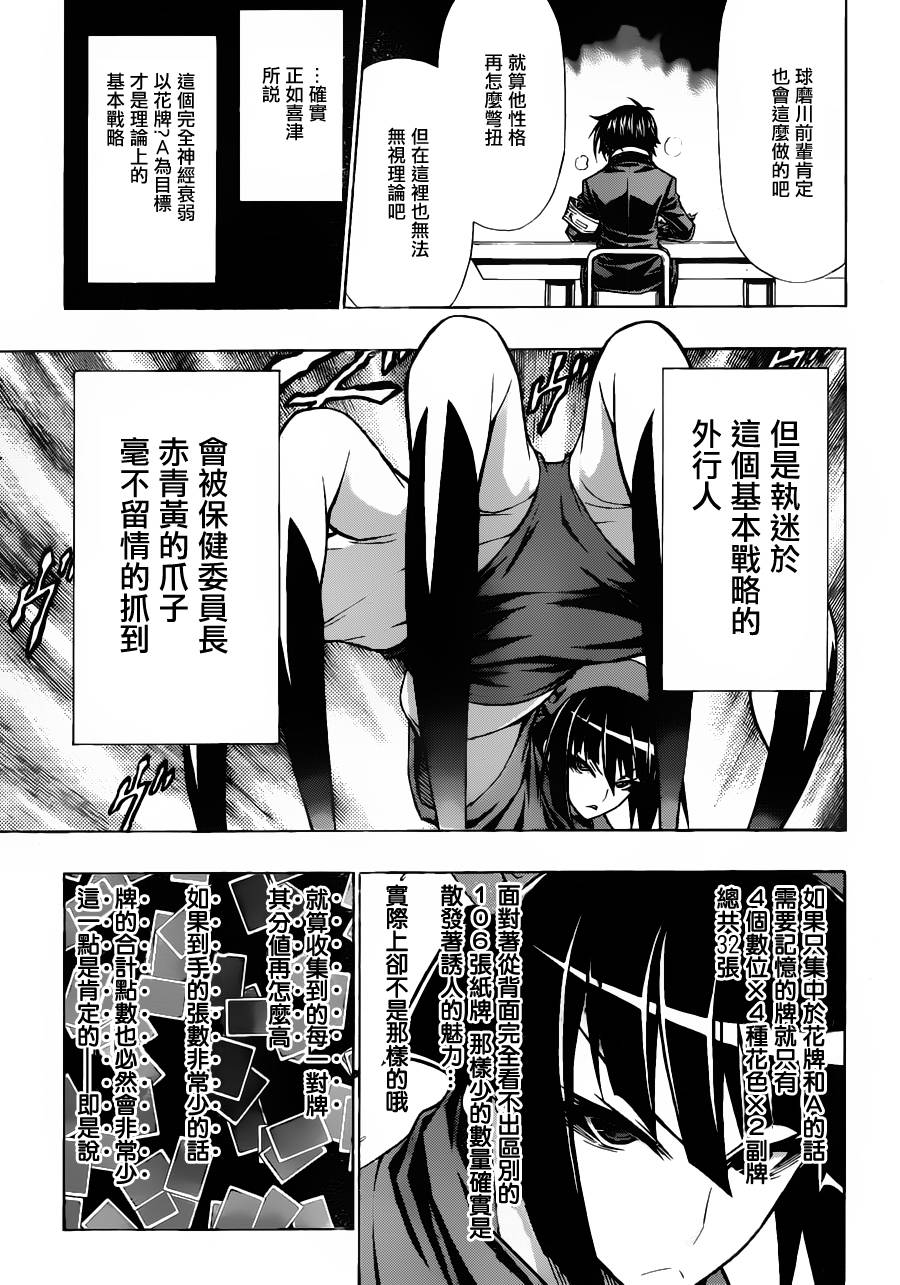 第105话2