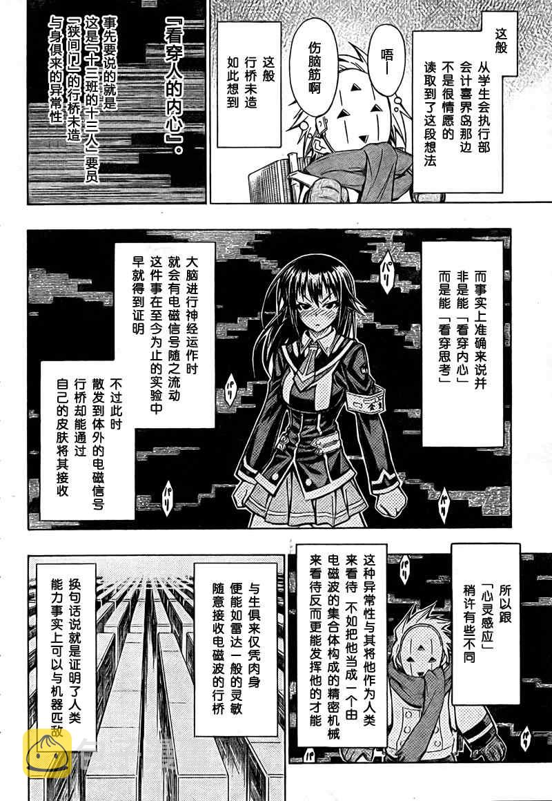 第47话3