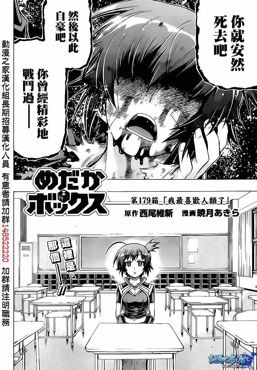 第179话2