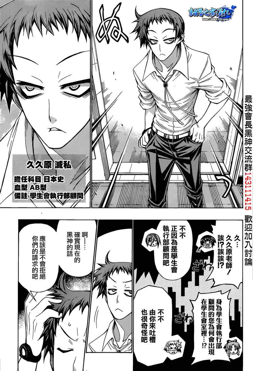 第186话4