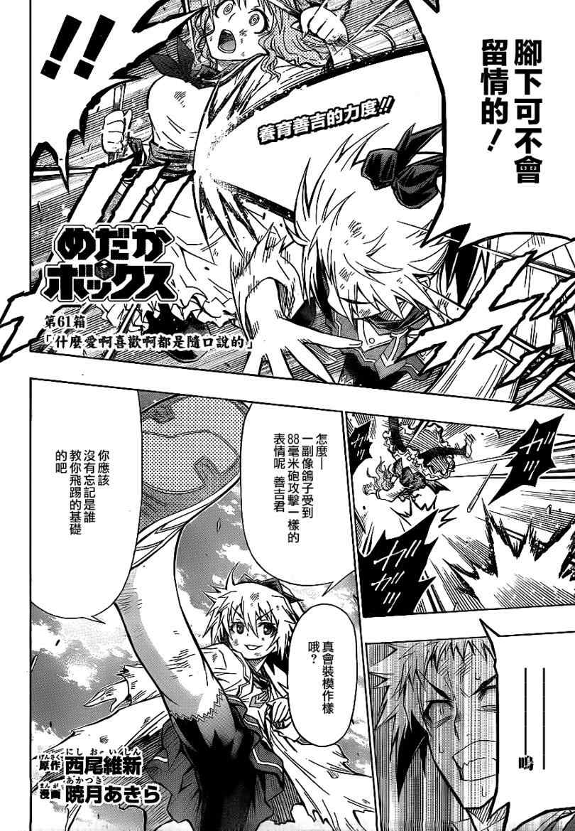 第61话1
