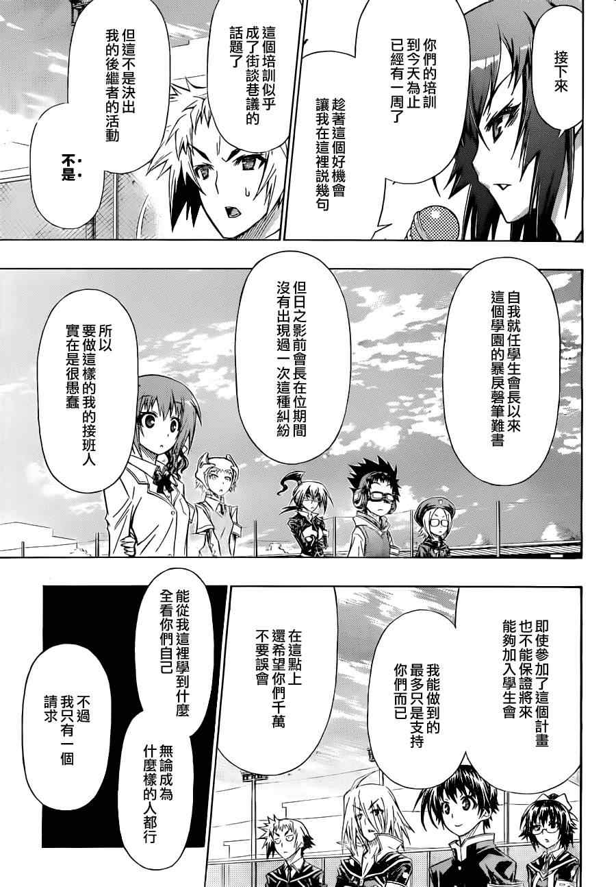 第98话3