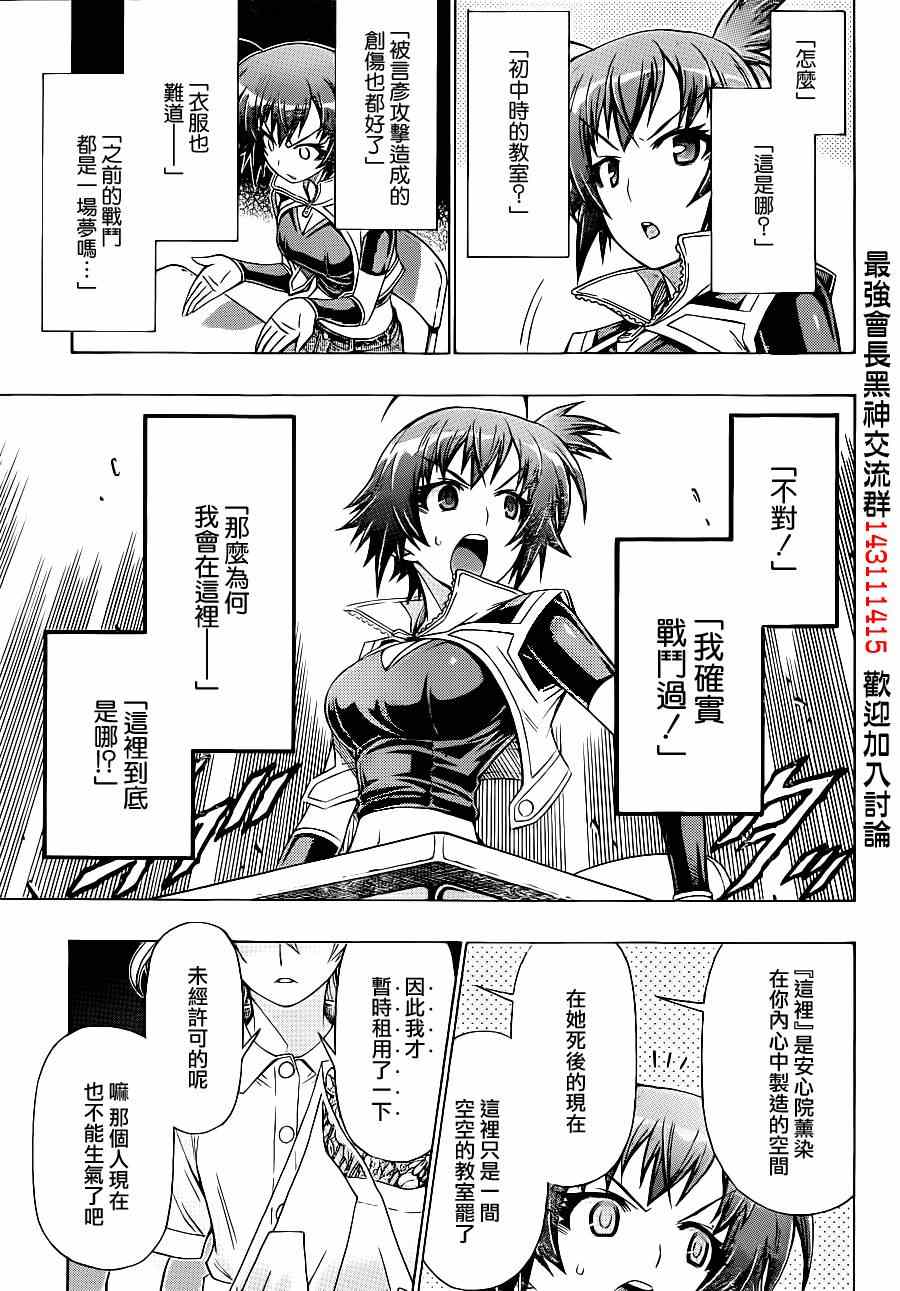 第179话3