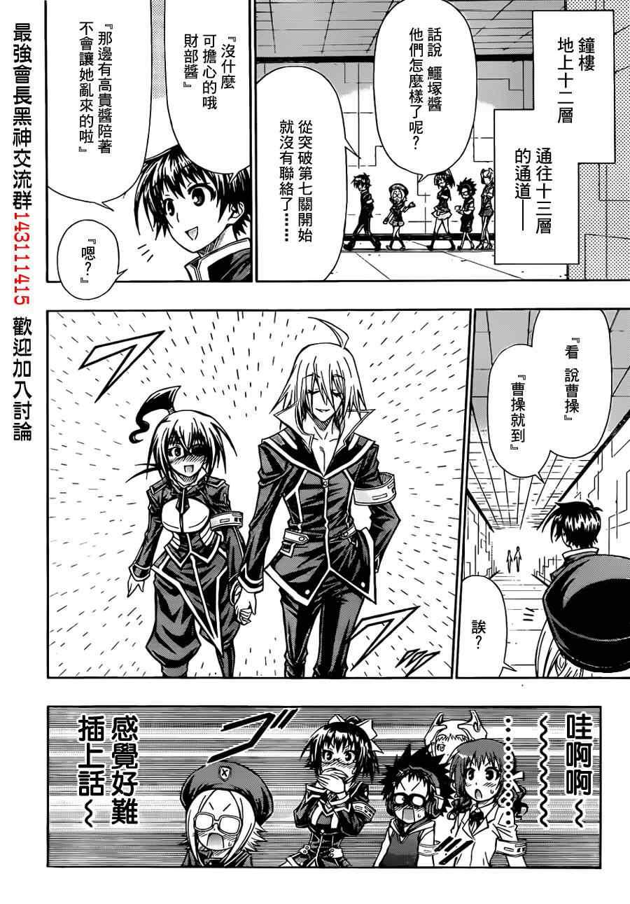 第110话3