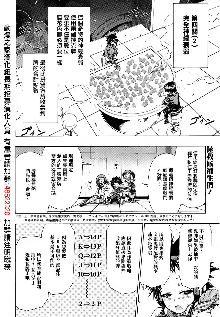 第105话1