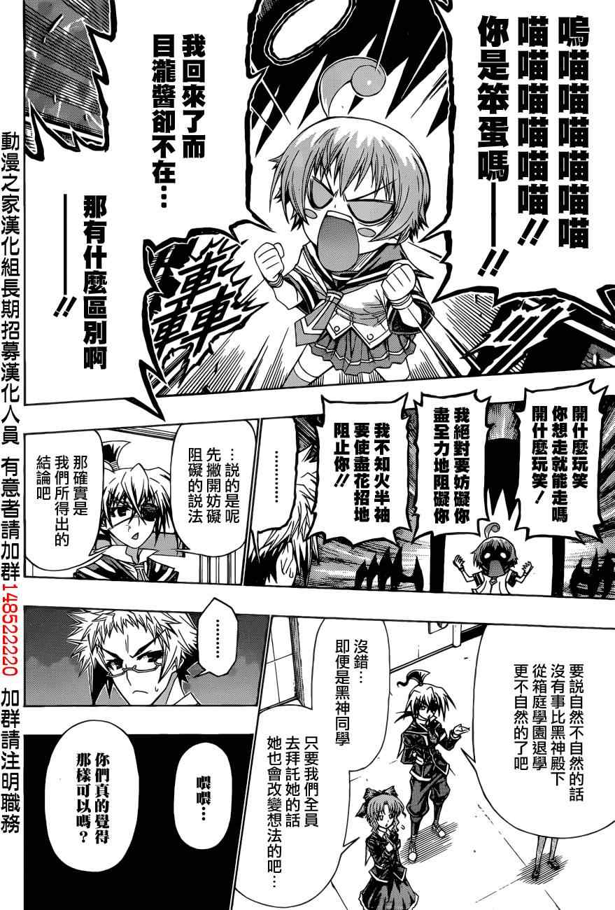 第186话3