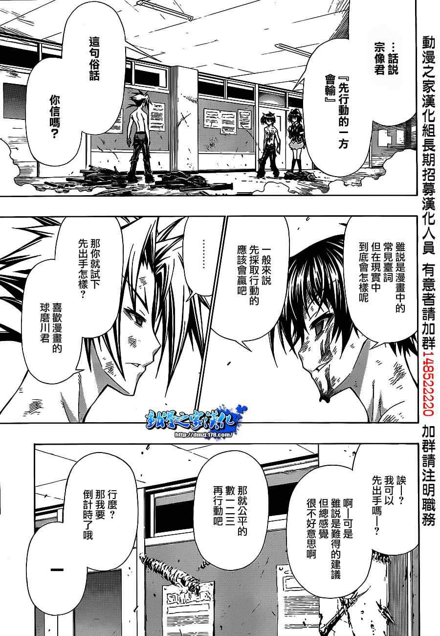第121话2