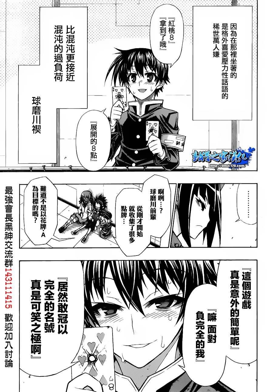 第105话4