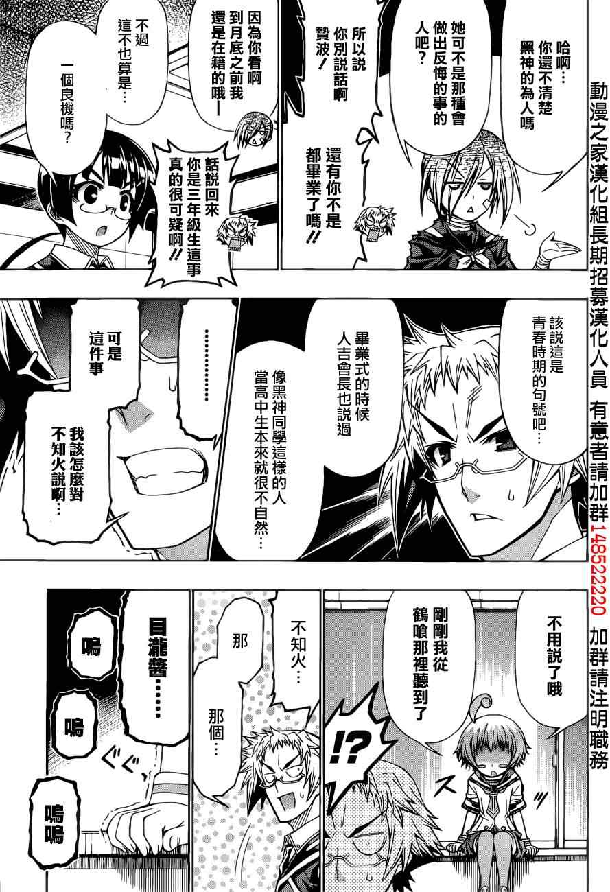 第186话2