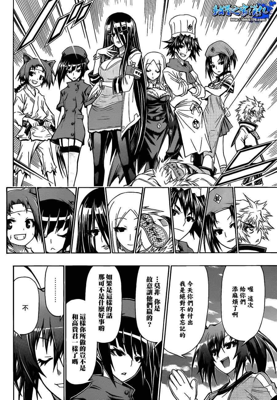 第115话3