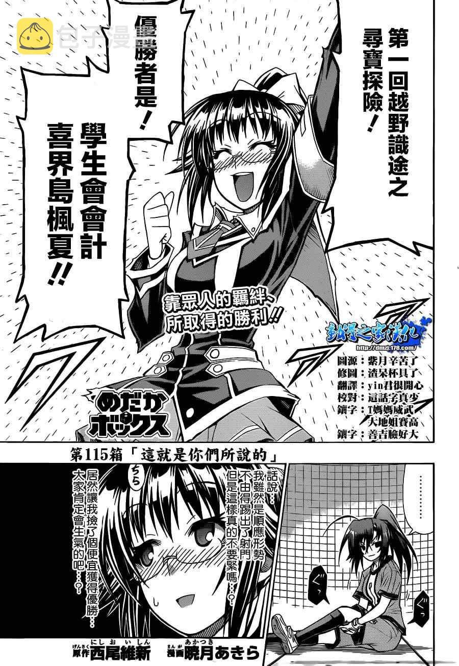 第115话0