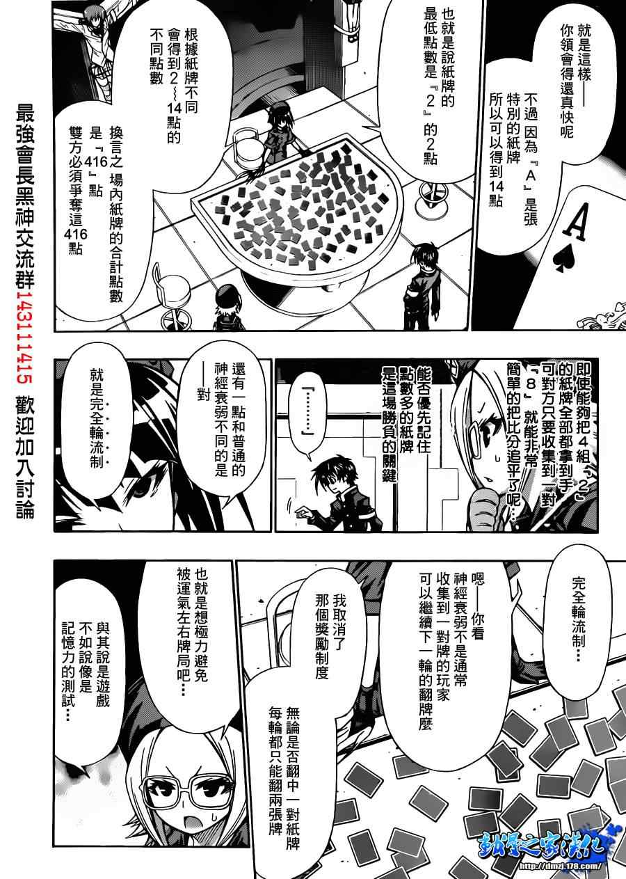 第104话3