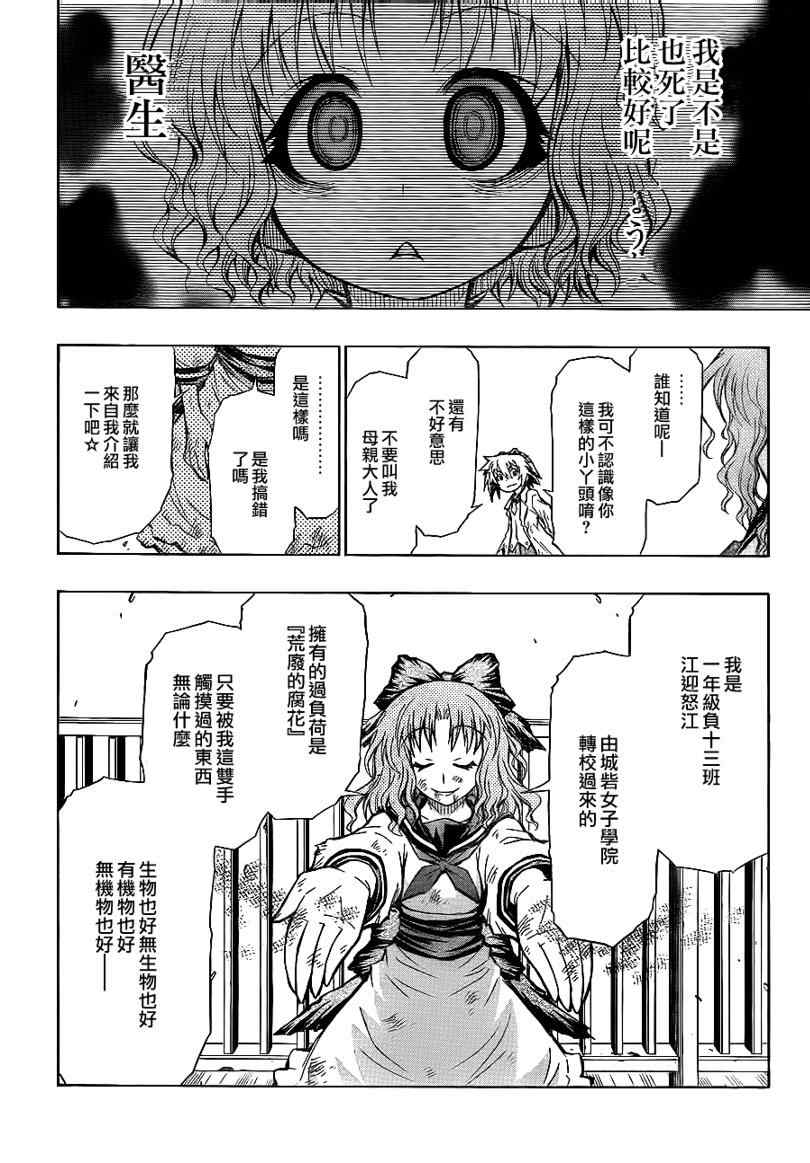 第61话3