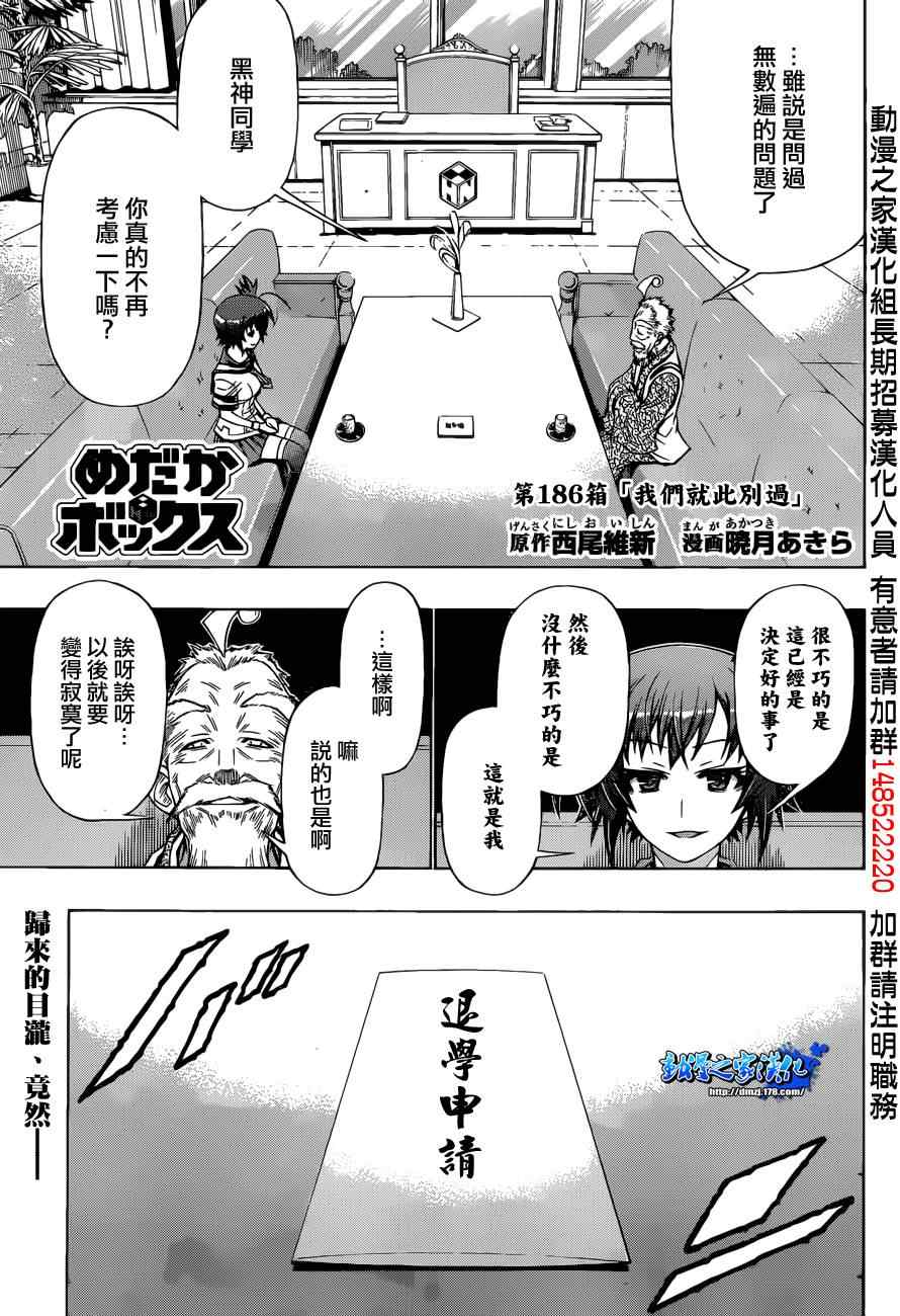 第186话0