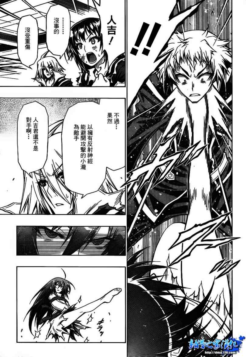 第51话3