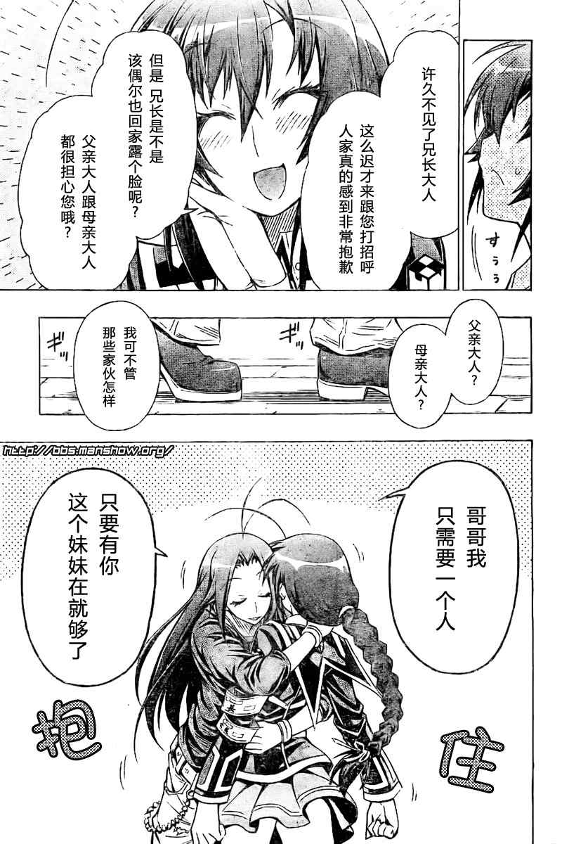 第26话3