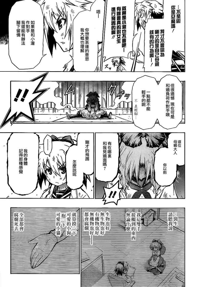 第61话2