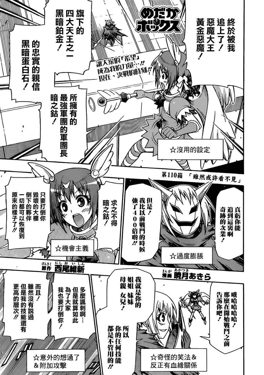 第110话0