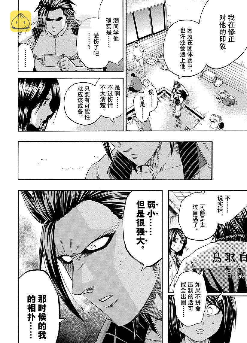 第98话3