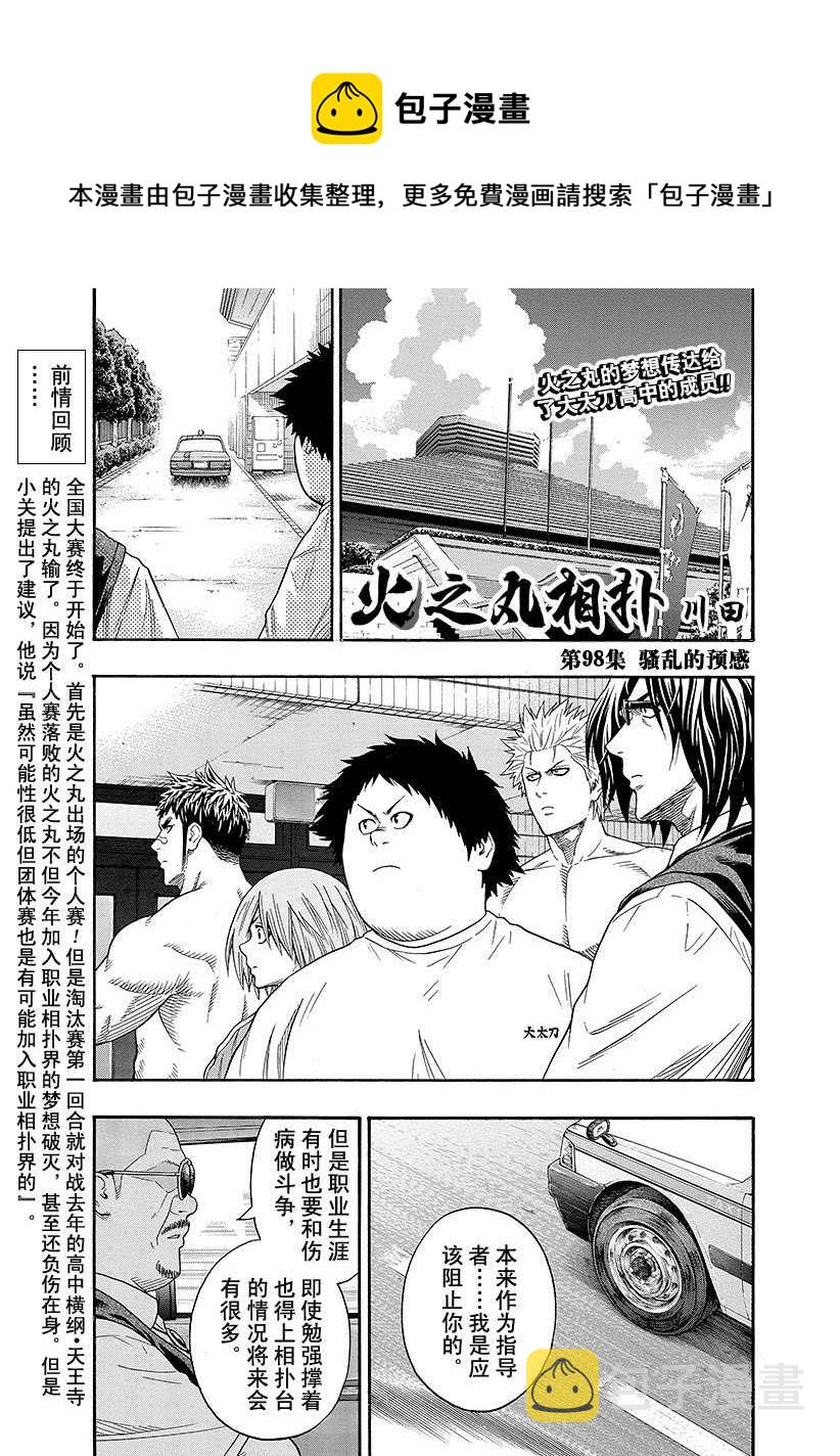 第98话0