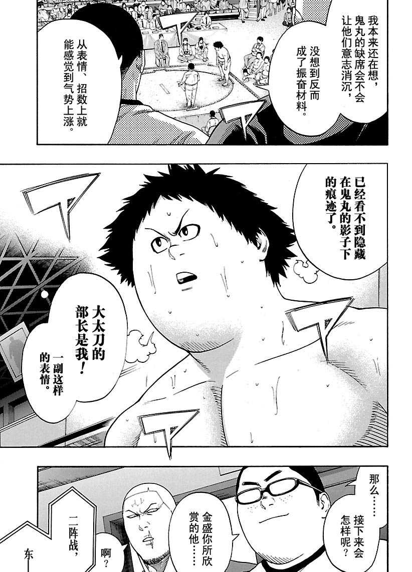 第100话4