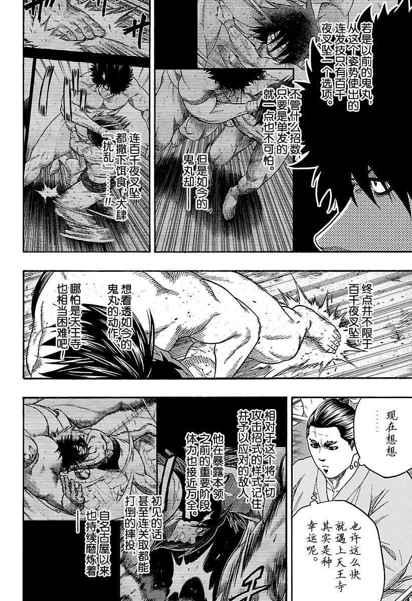 第95话3