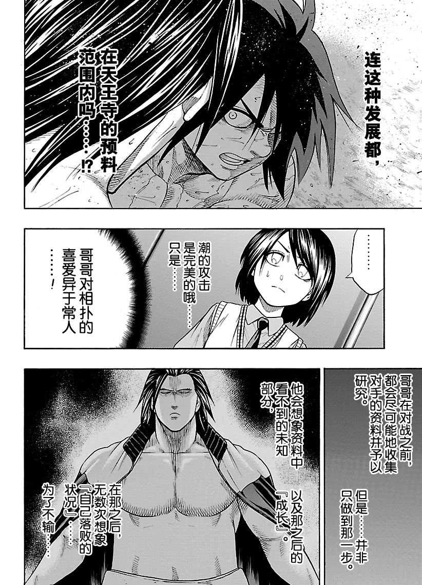 第96话3