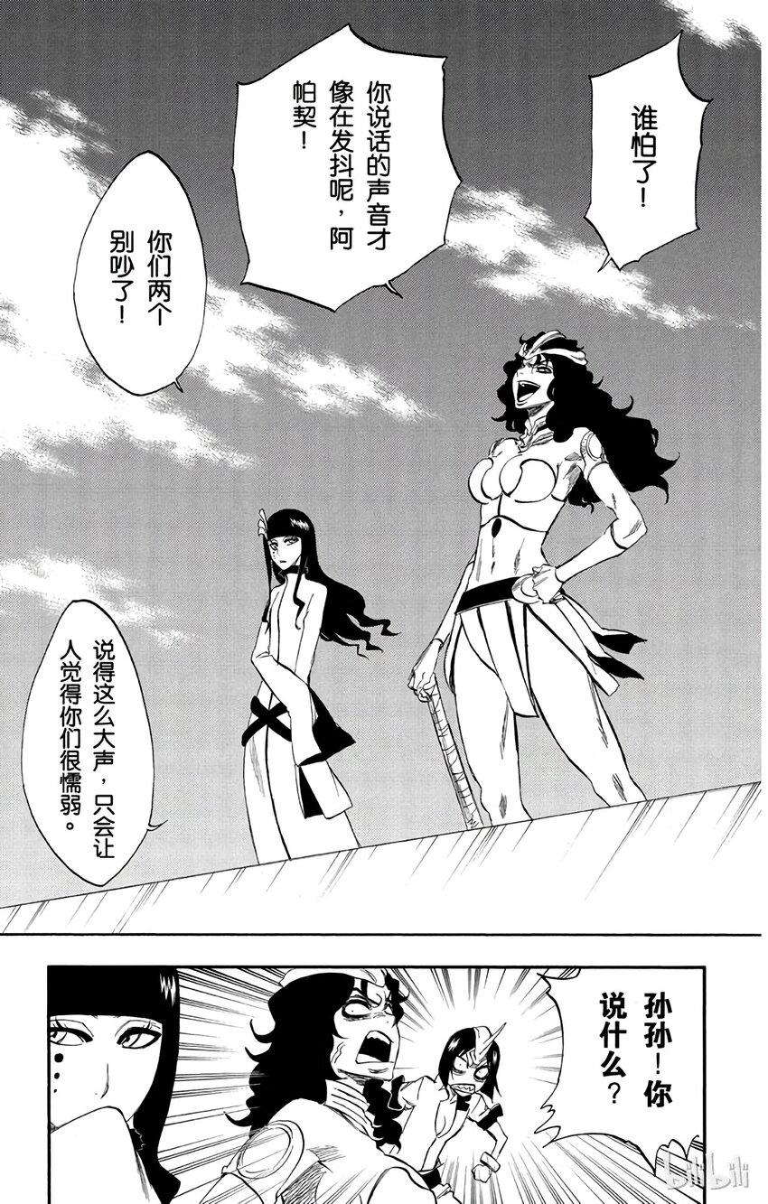 境·界（死神）漫画,2823图