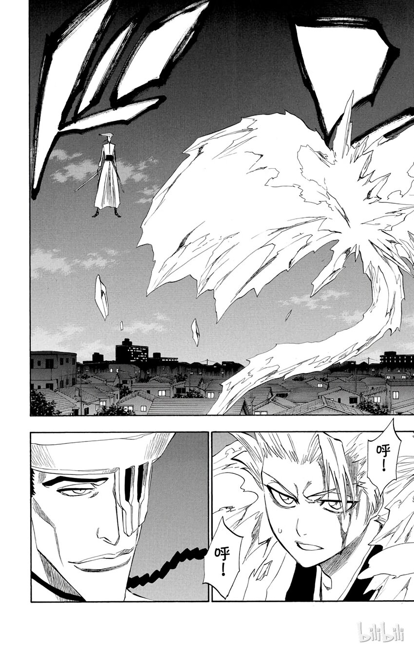 境·界（死神）漫画,2072图