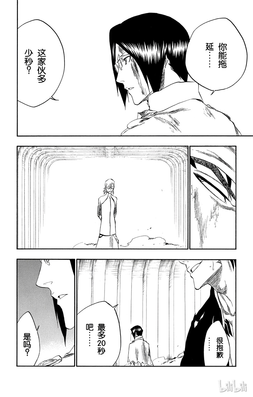 境·界（死神）漫画,2752图