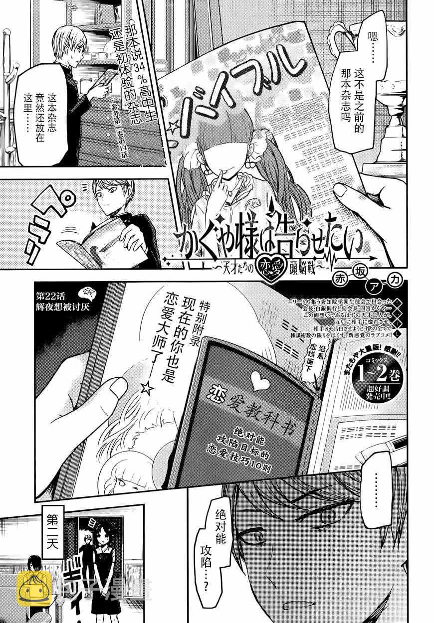 周刊22话0