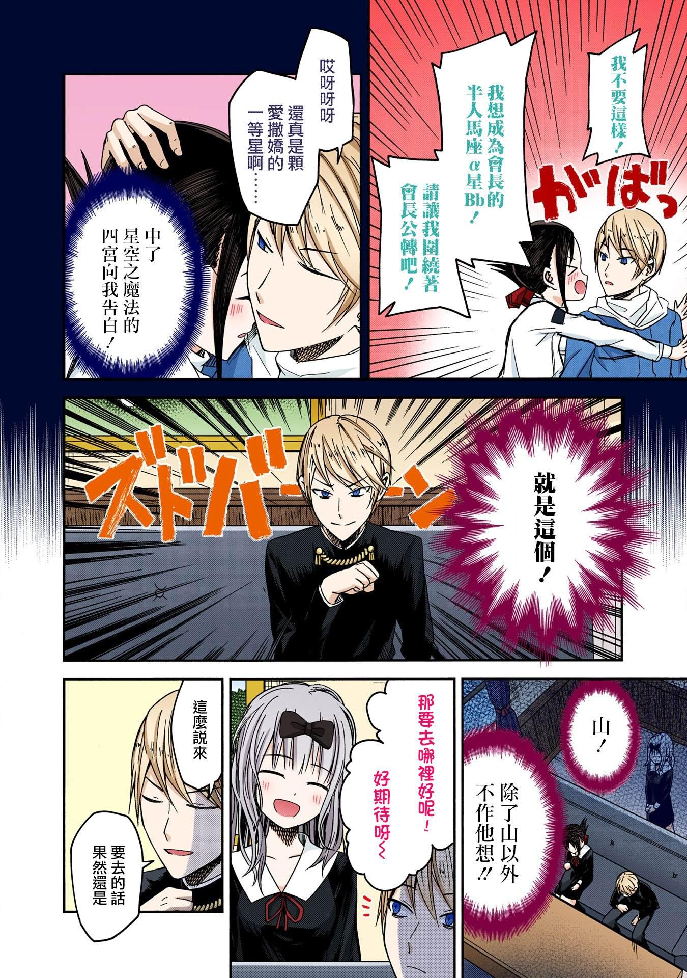 彩色版07话3