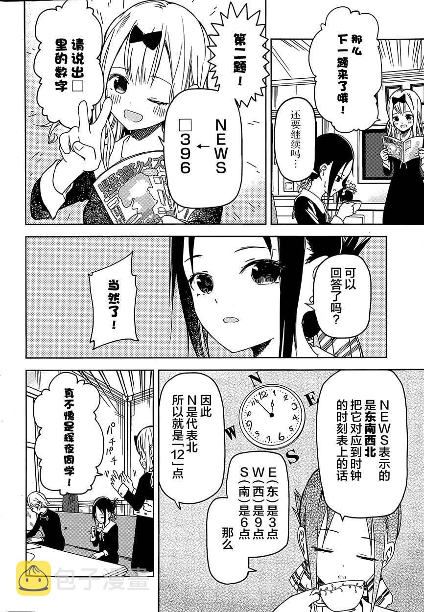 第4话4