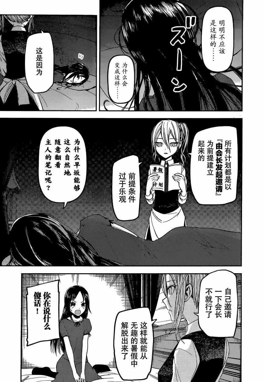 周刊31话4