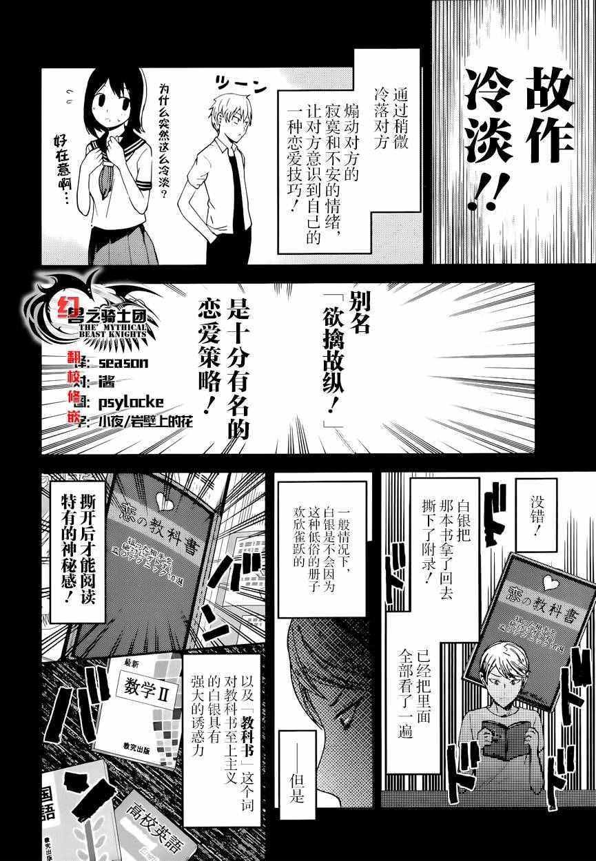 周刊22话3