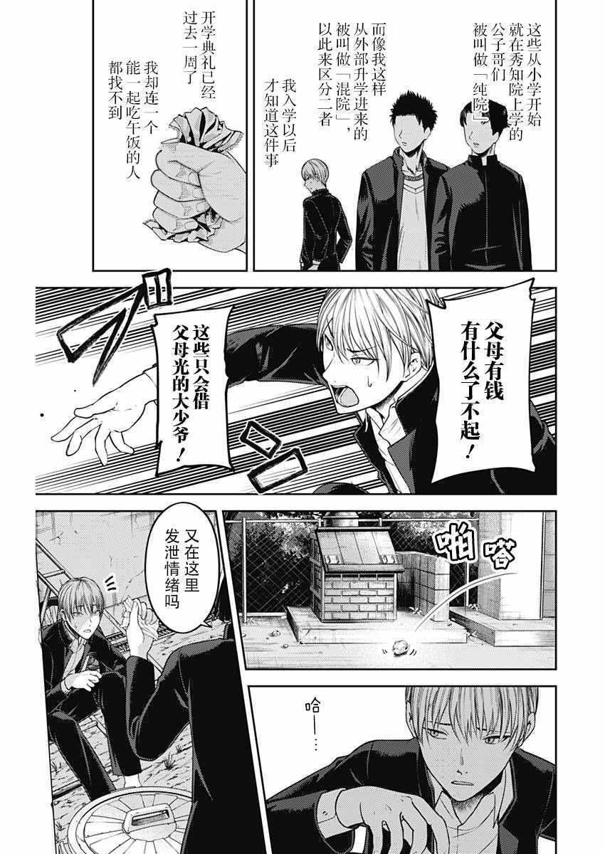 周刊111话3