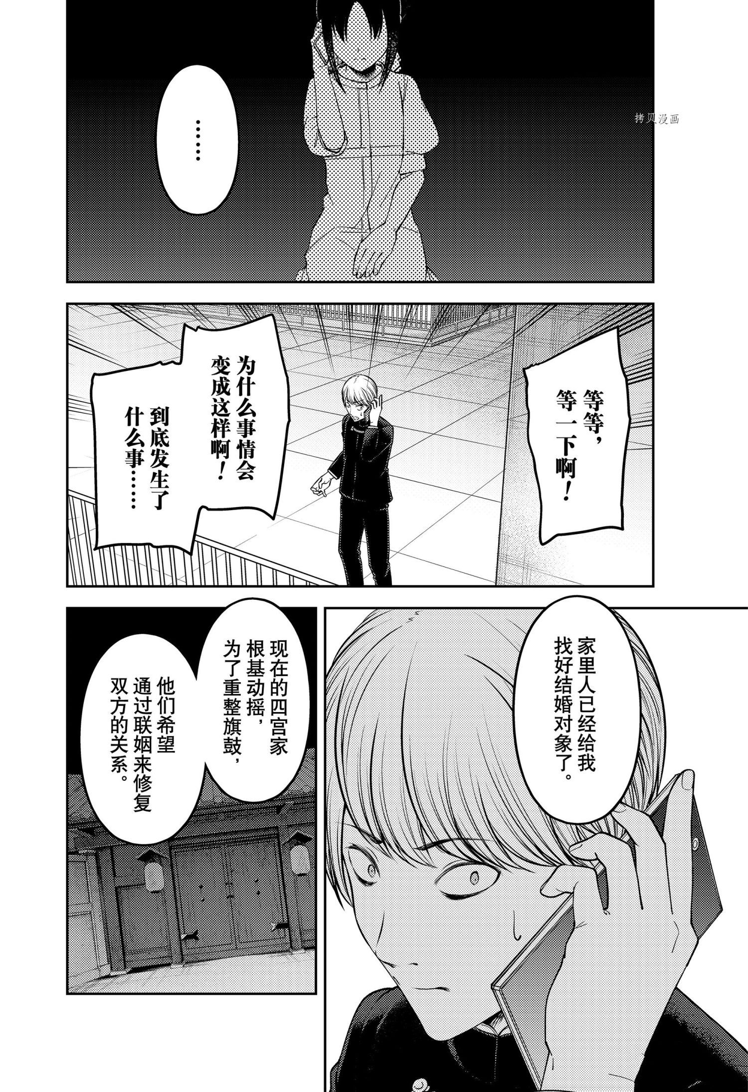 周刊2382