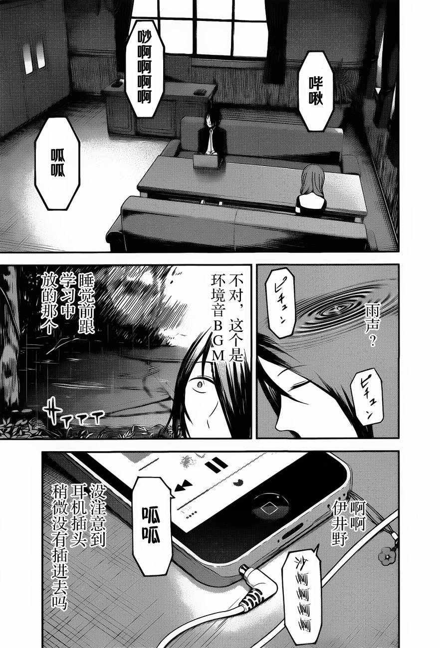 周刊版85话2