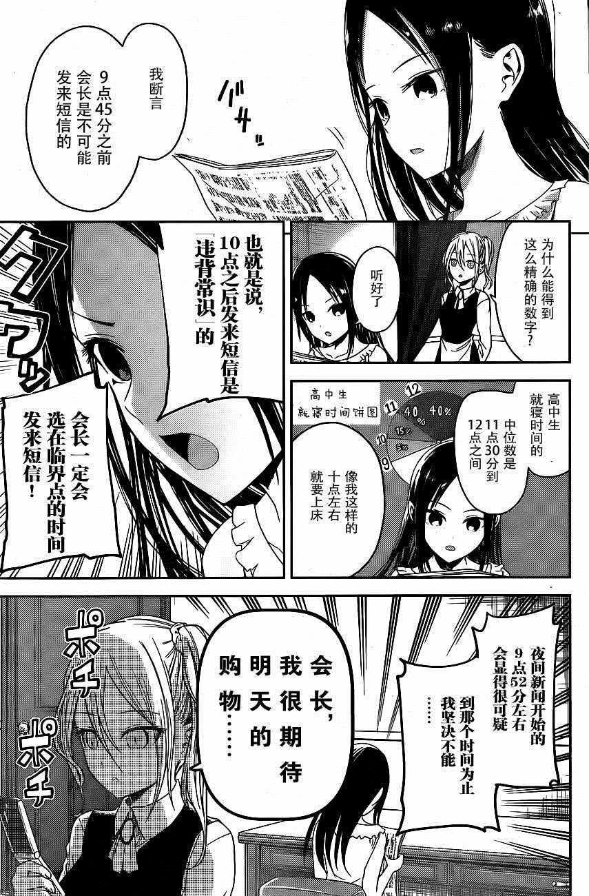 周刊09话4