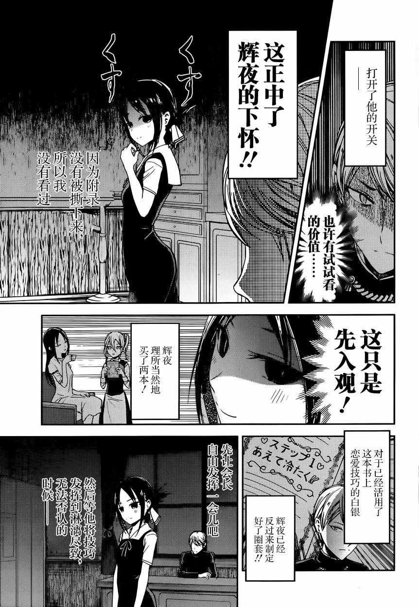 周刊22话4