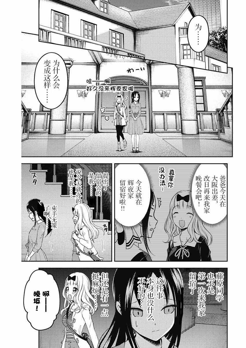 周刊版96话2