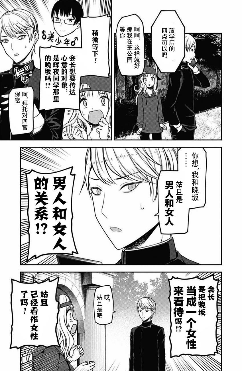 周刊版98话4