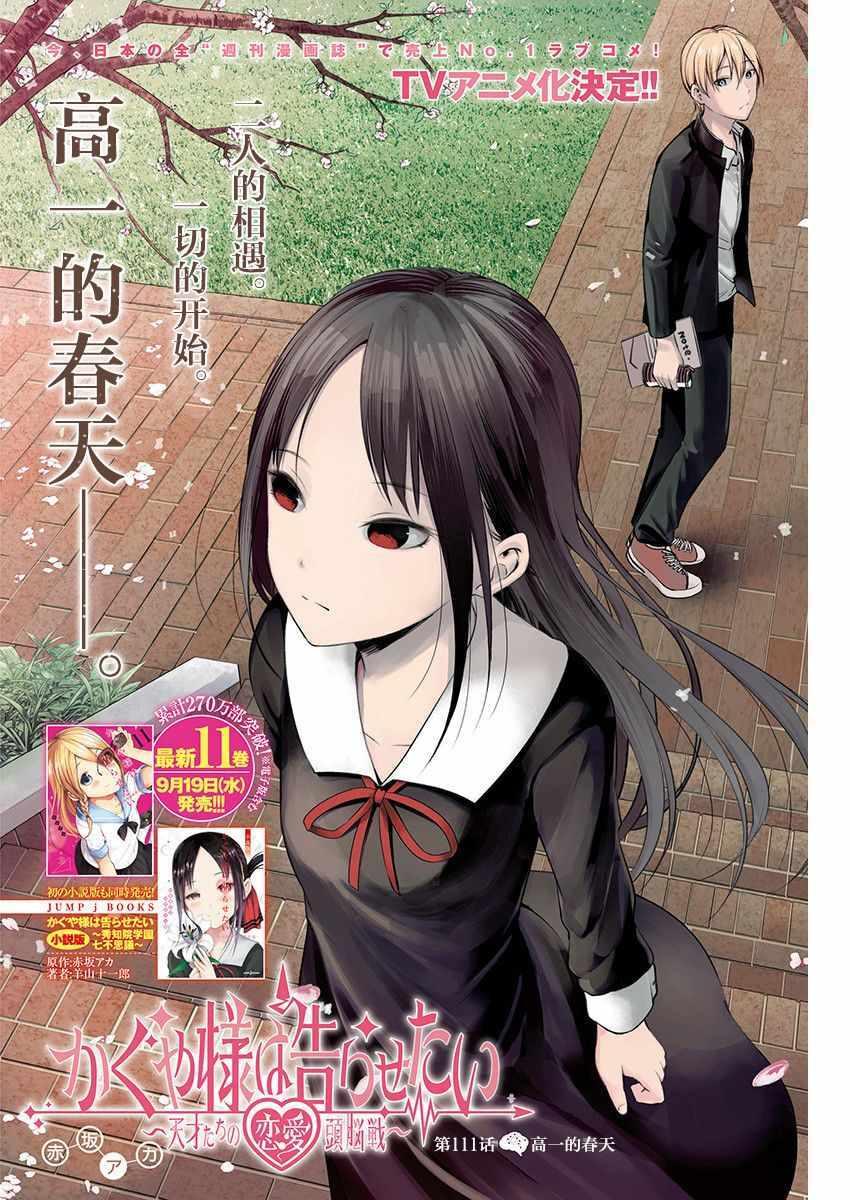 周刊111话0