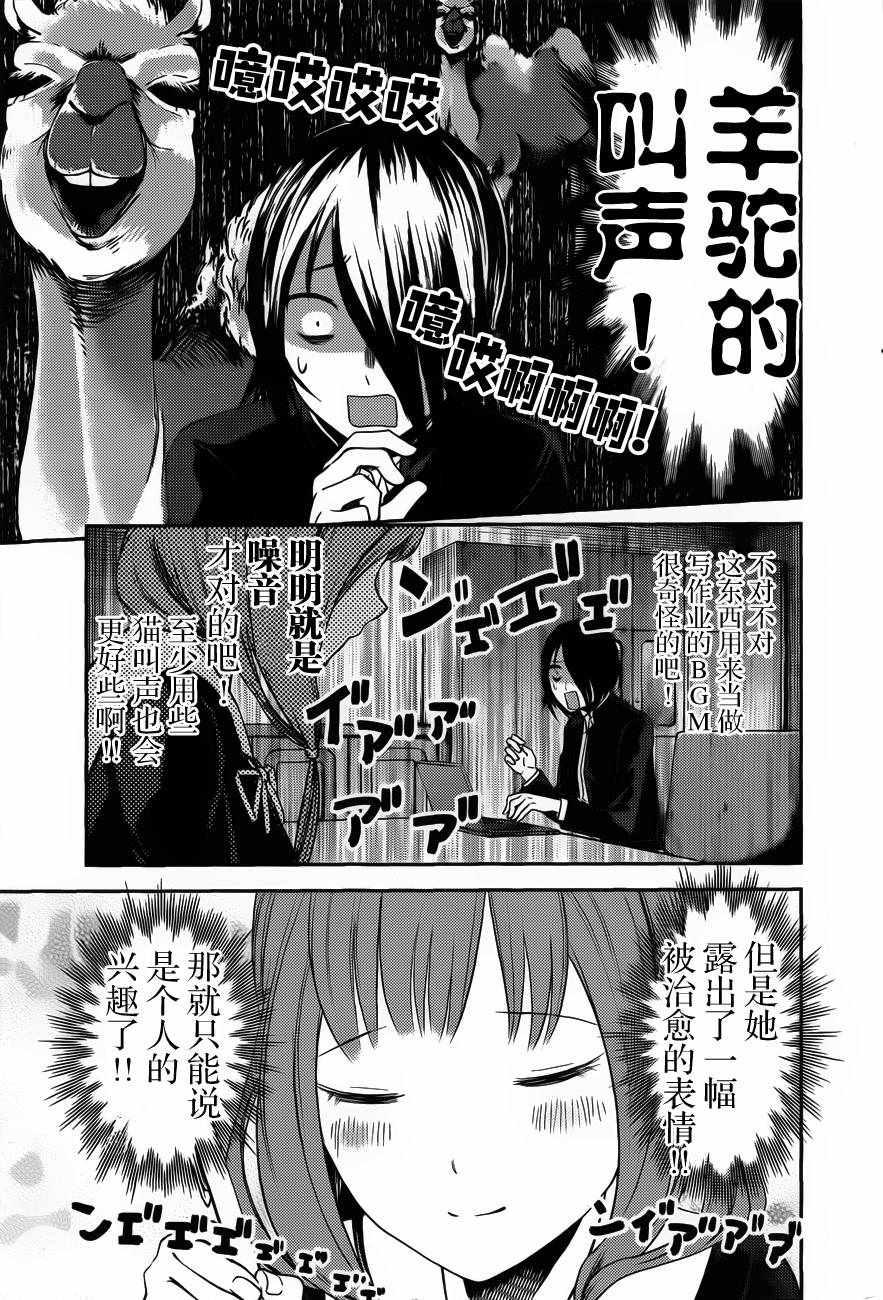 周刊版85话4