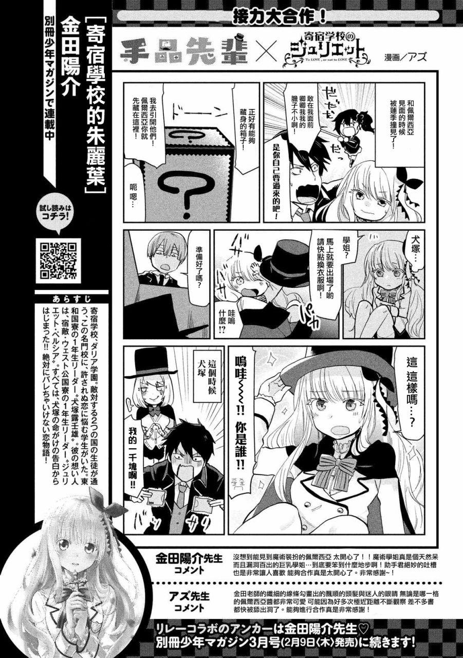 联动漫画022