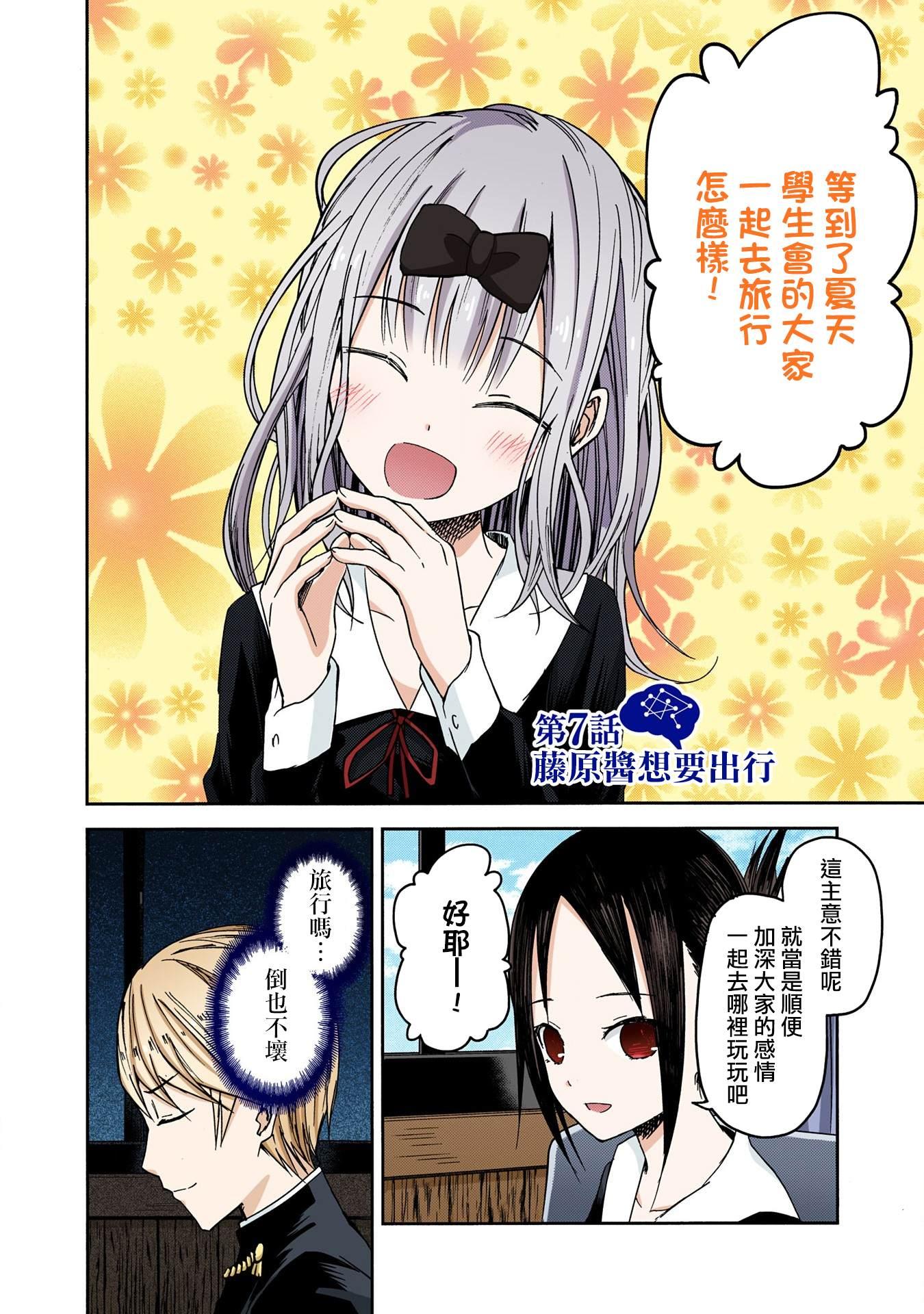 彩色版07话1