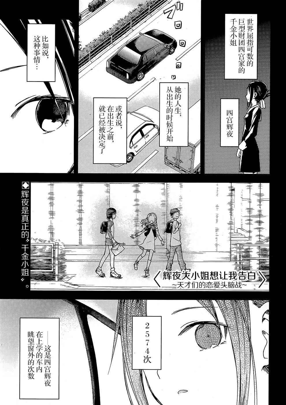 第9话 辉夜小姐想散散步0