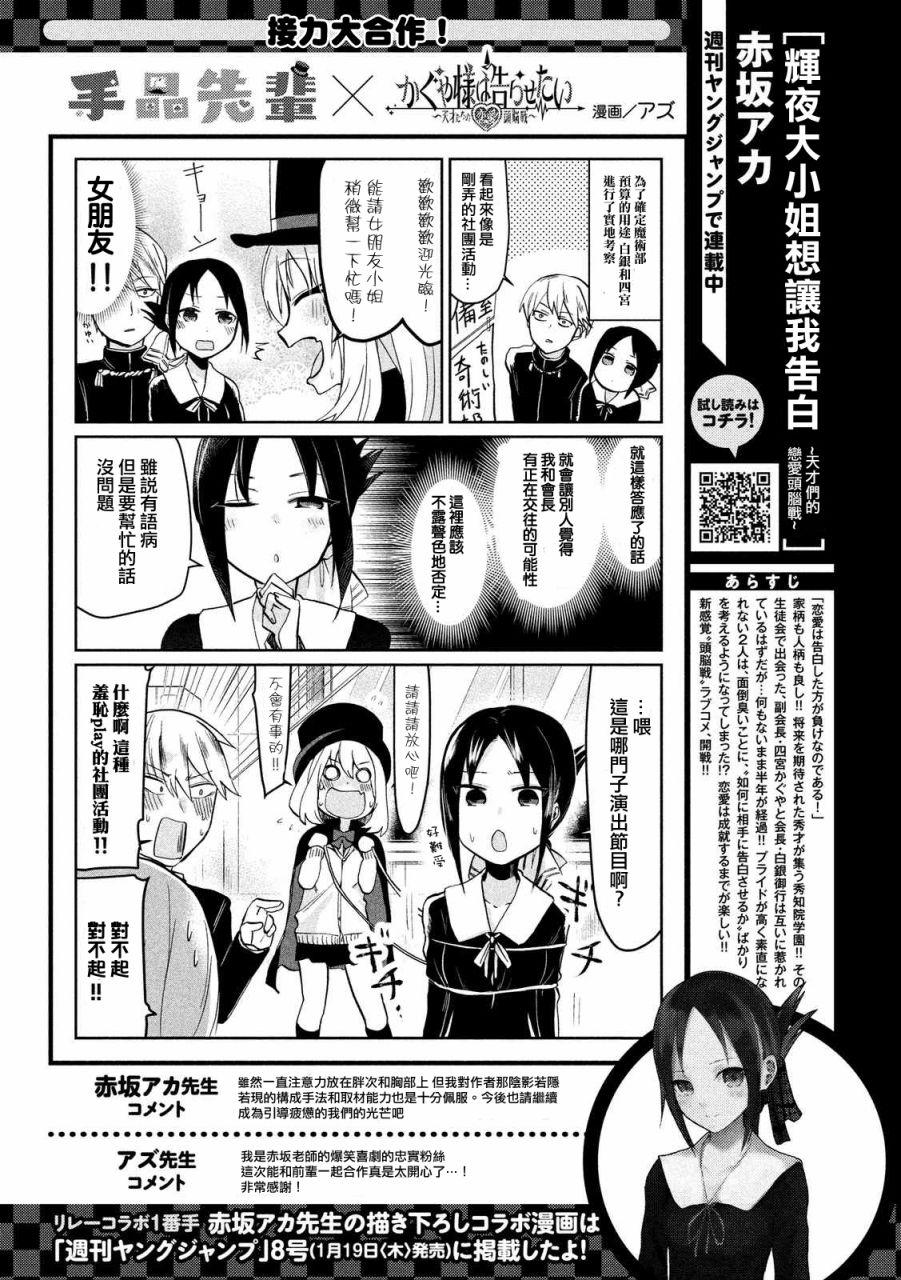 联动漫画021
