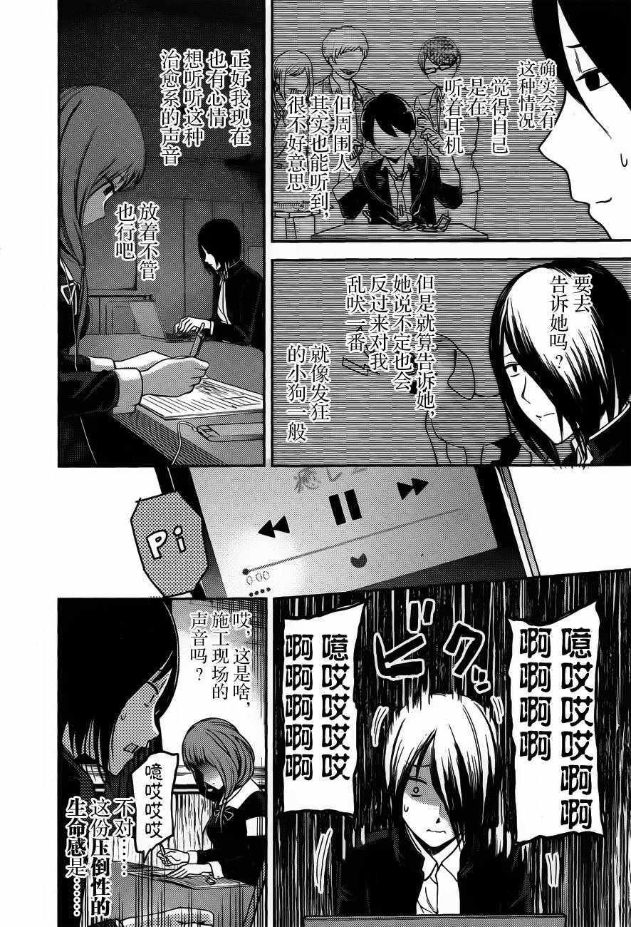周刊版85话3