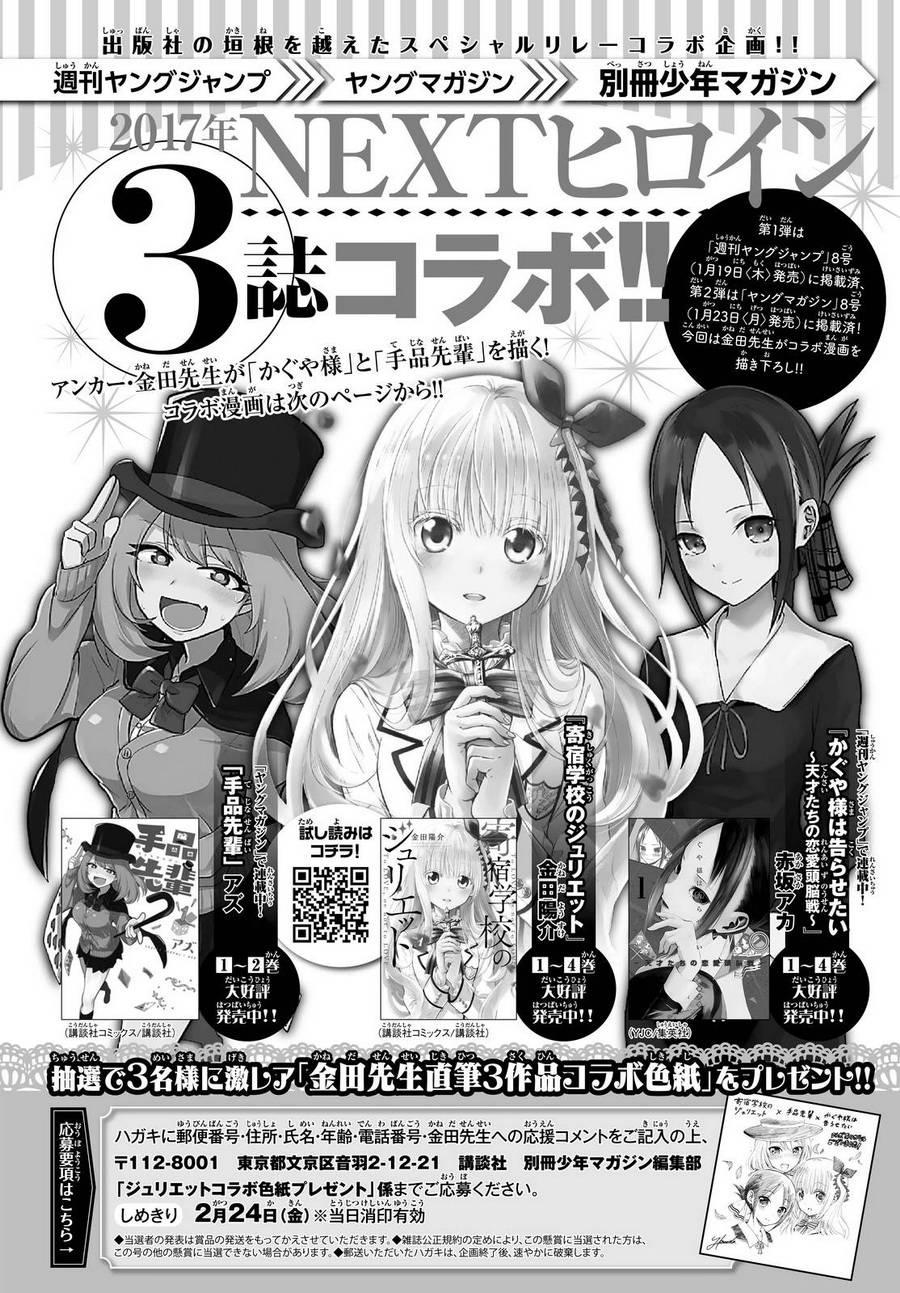 联动漫画010